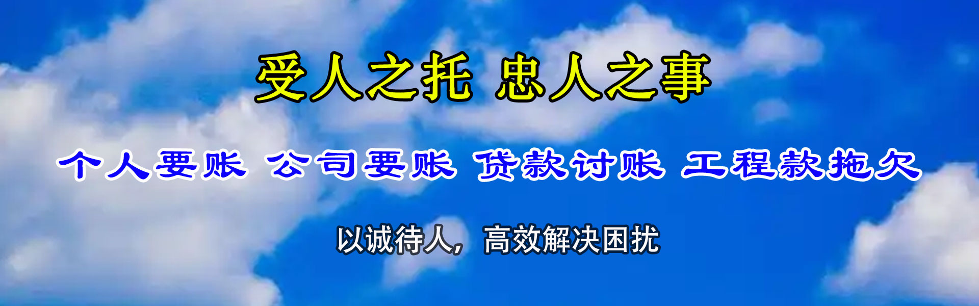 翠峦收债公司