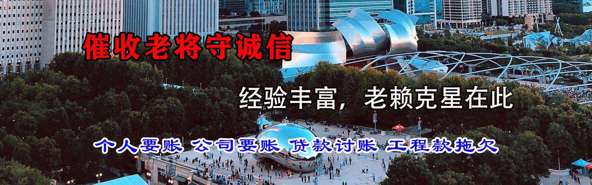 翠峦追金清债公司